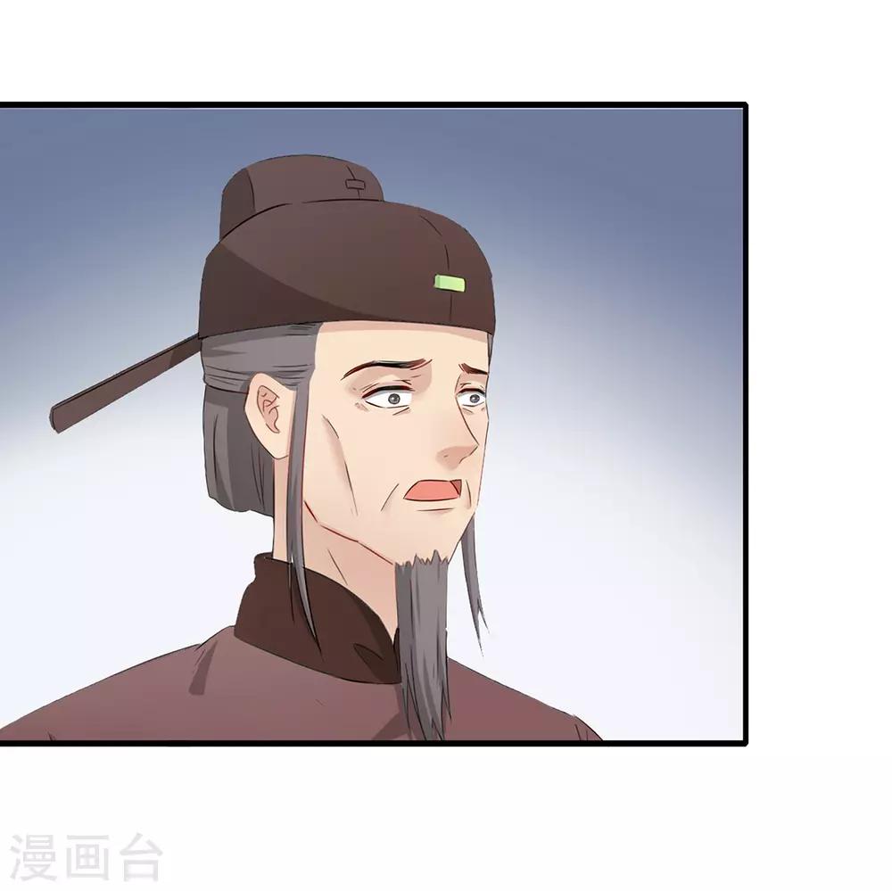 第221话 玉玺下落-第224话