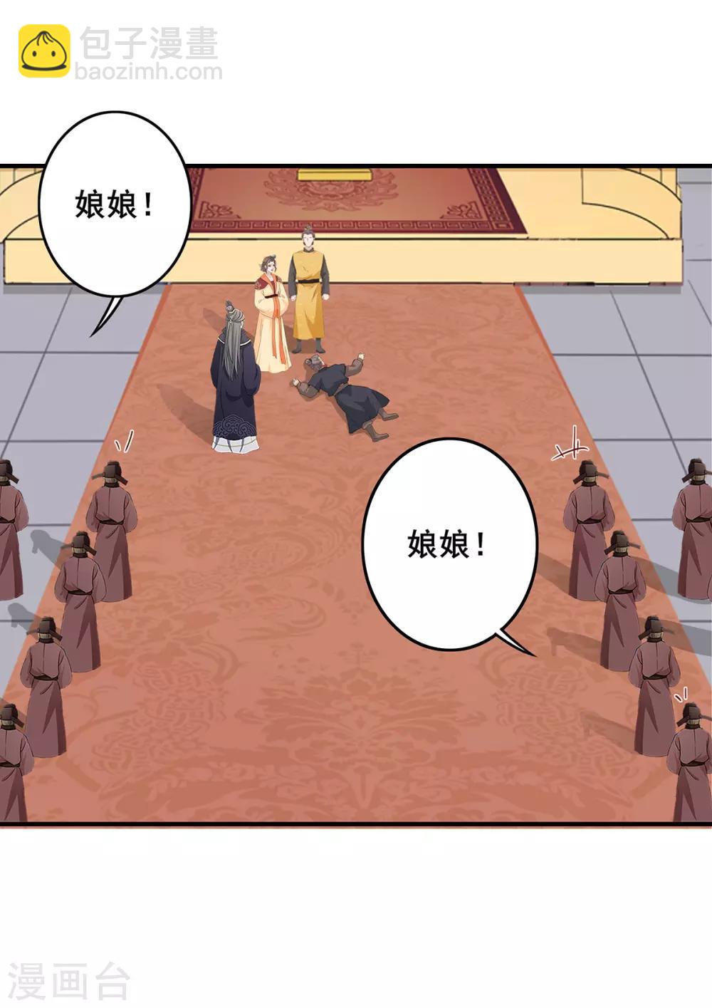 第221话 玉玺下落-第224话