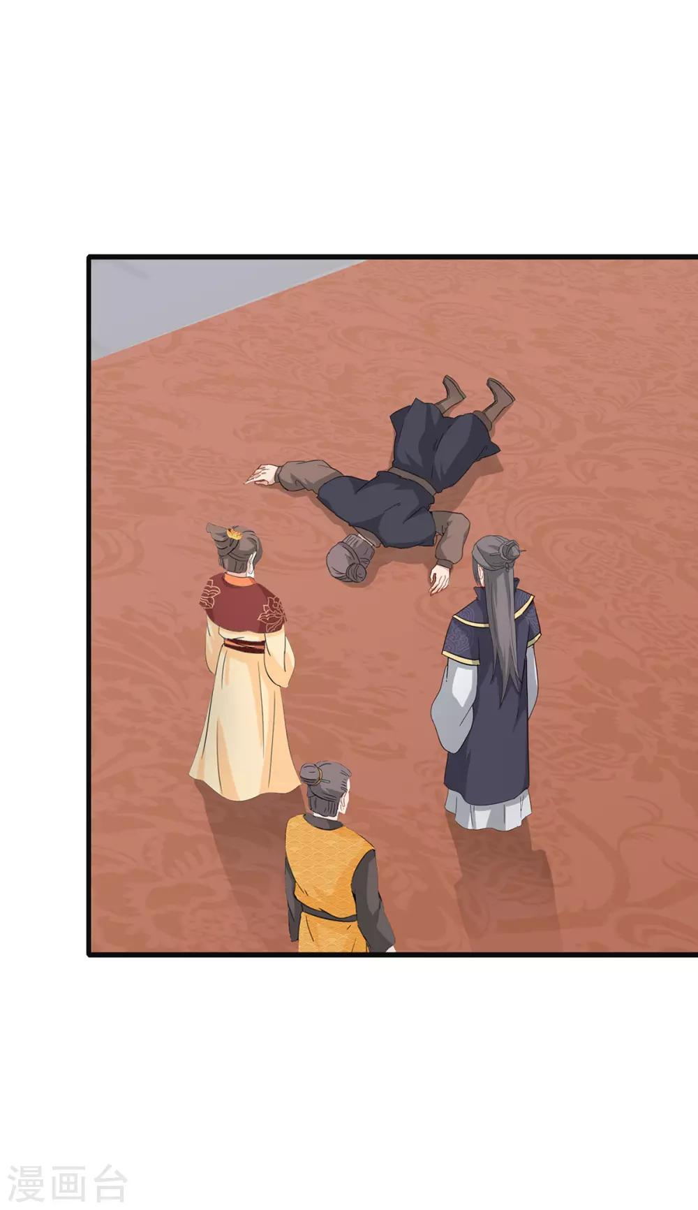 第221话 玉玺下落-第224话