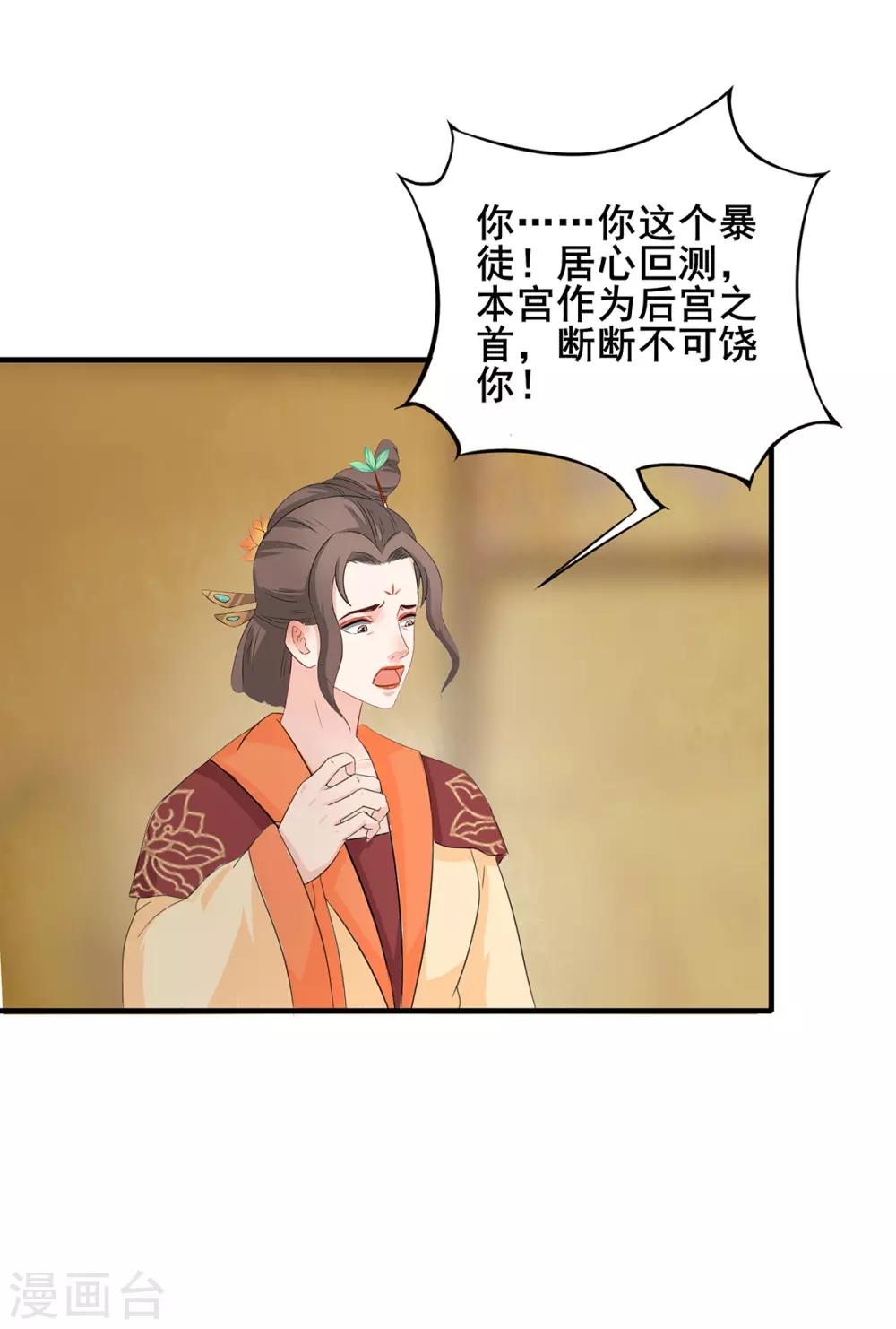 第221话 玉玺下落-第224话