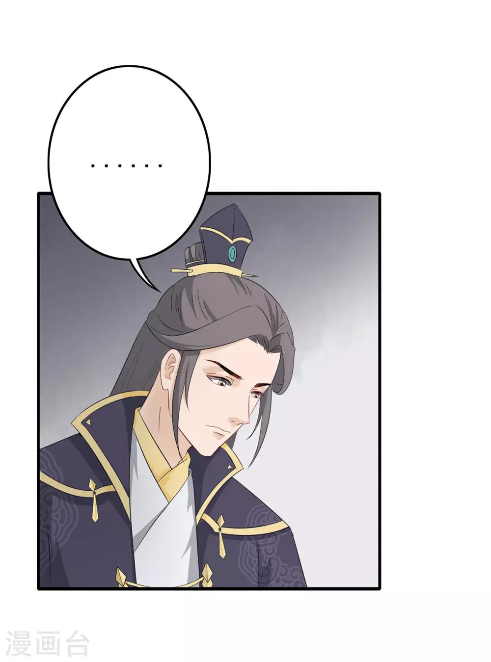 第221话 玉玺下落-第224话