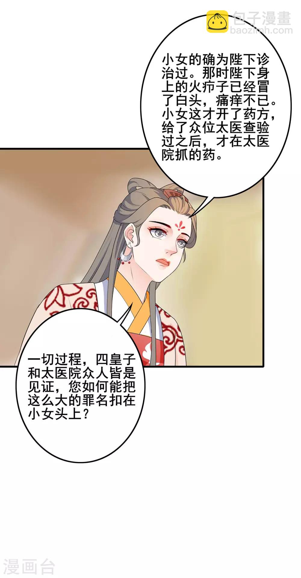 第223话 突然背锅-第226话