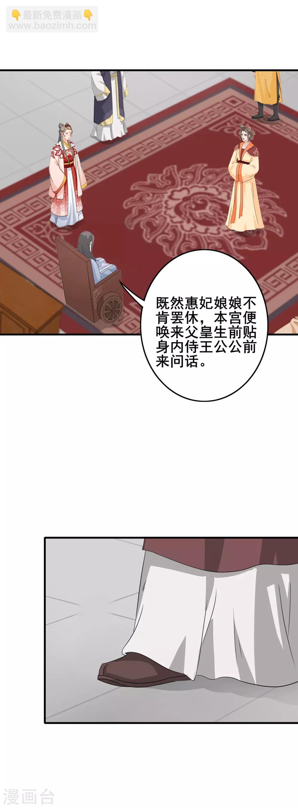 第223话 突然背锅11