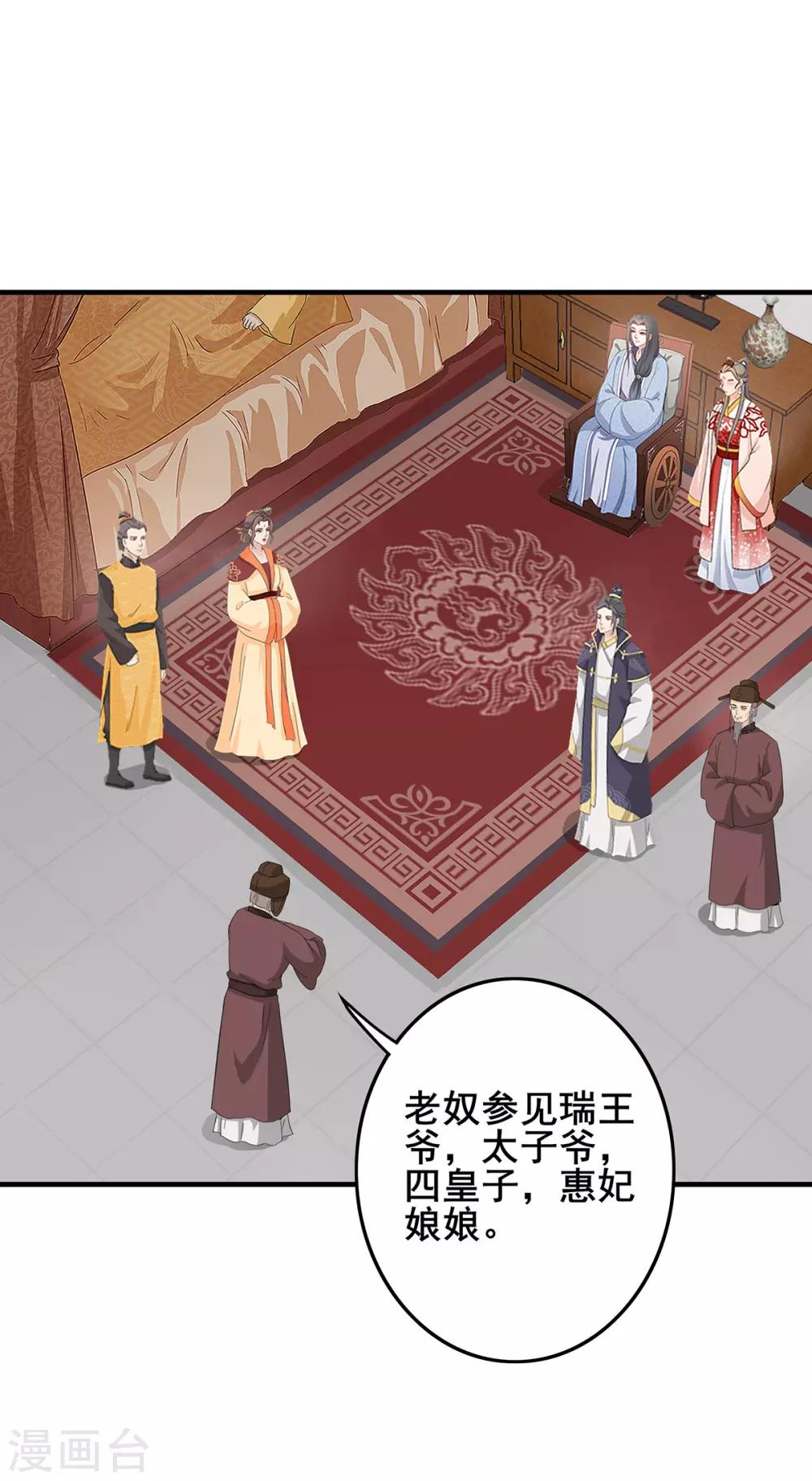 第223话 突然背锅-第226话