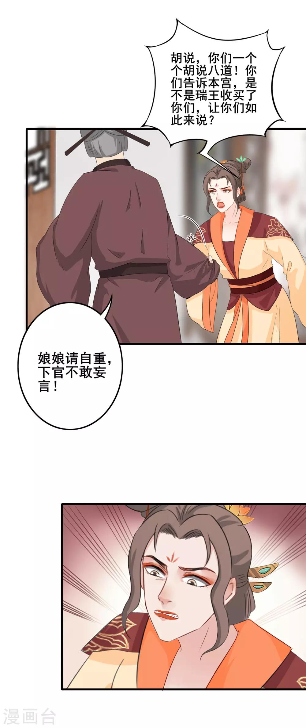 第223话 突然背锅-第226话