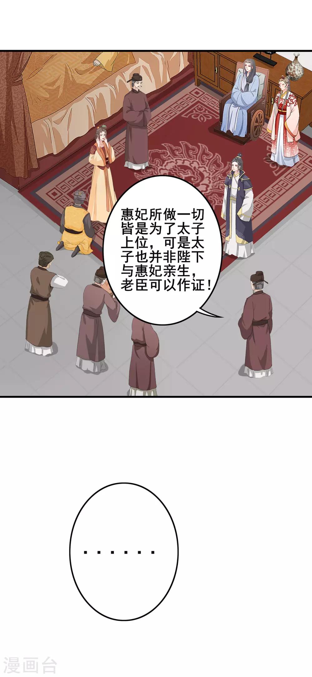 第225话 鸠占鹊巢-第228话