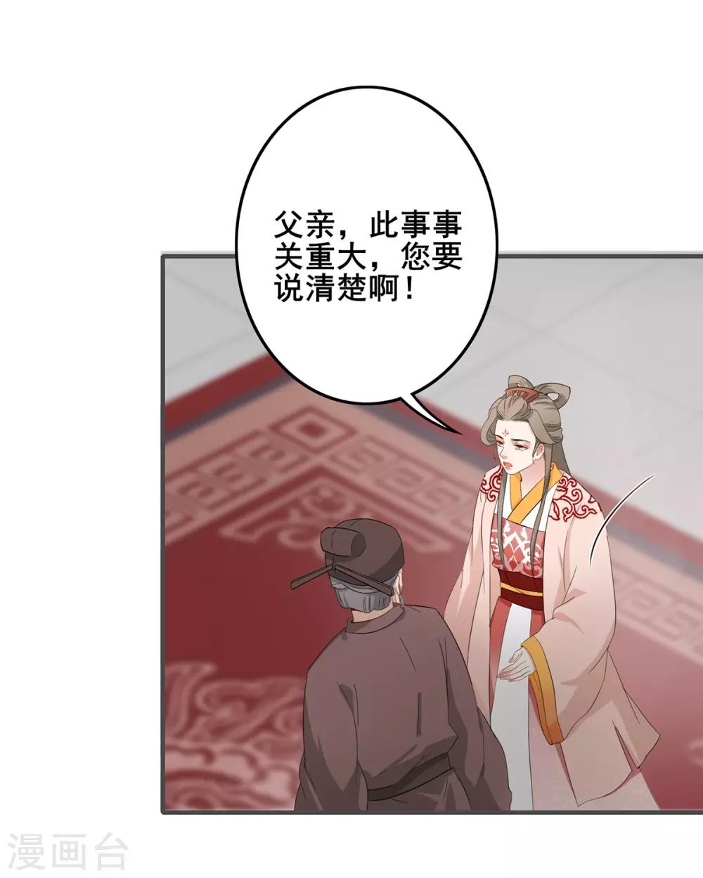 第225话 鸠占鹊巢-第228话