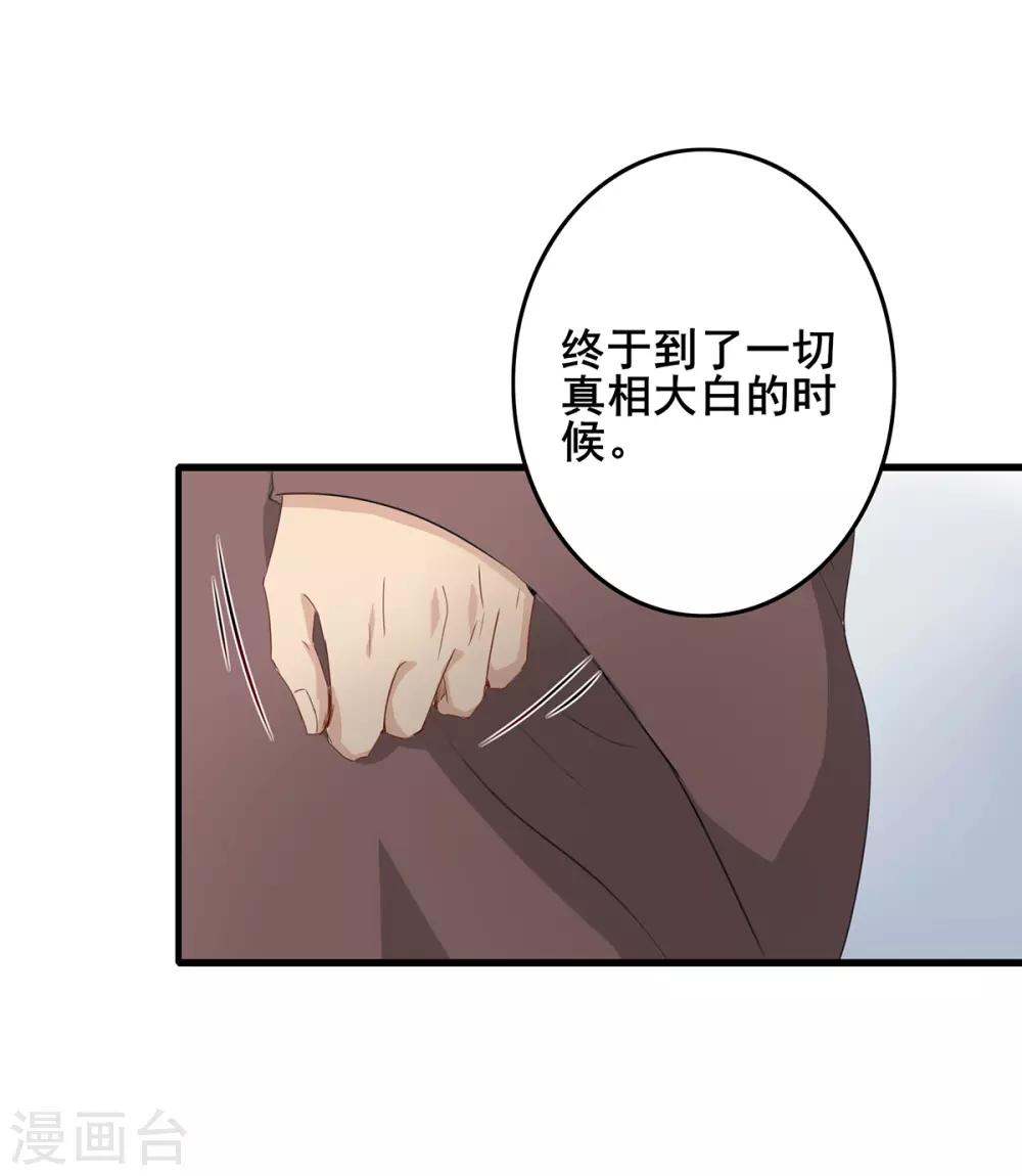 第225话 鸠占鹊巢-第228话