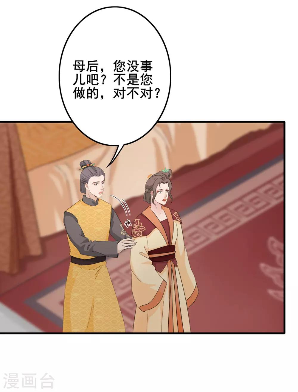 第225话 鸠占鹊巢-第228话