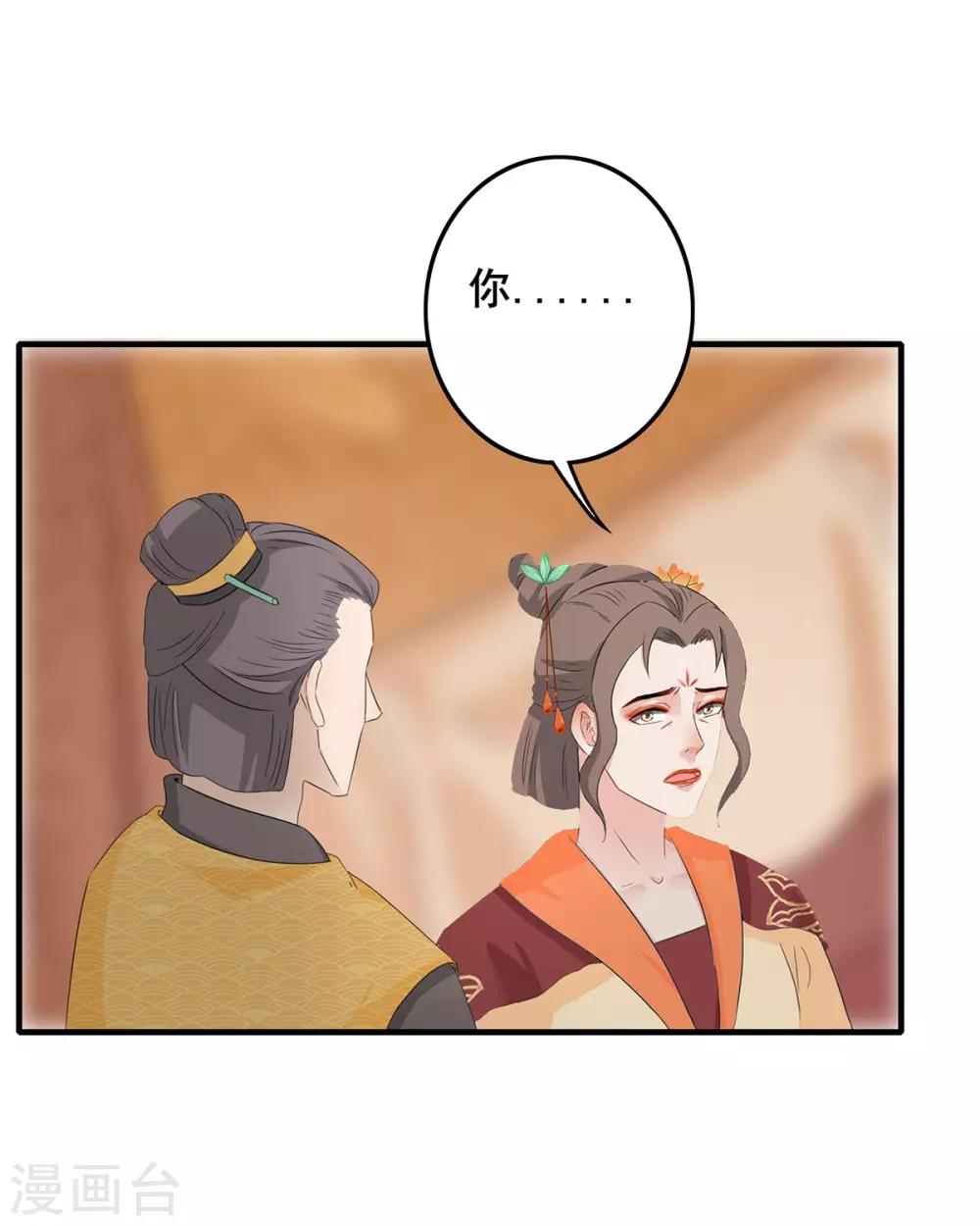 第225话 鸠占鹊巢-第228话