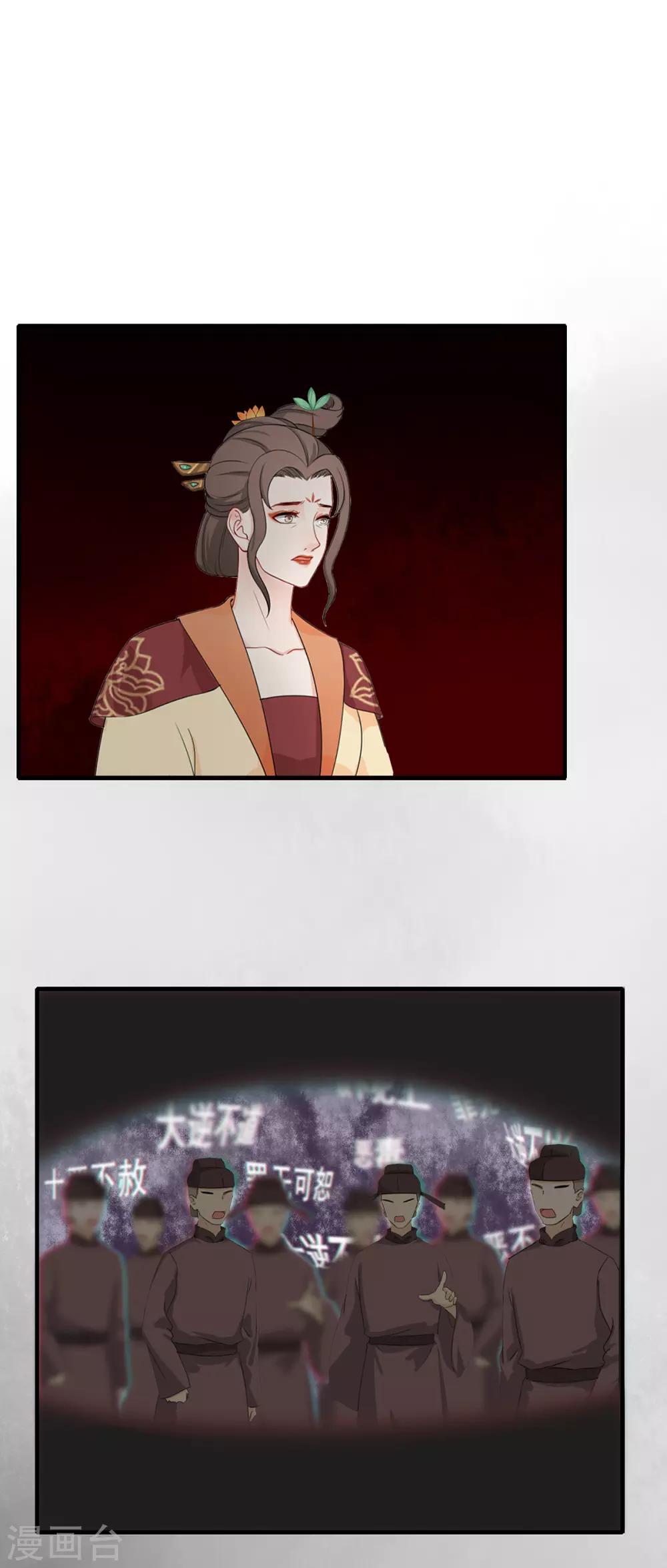 第225话 鸠占鹊巢-第228话