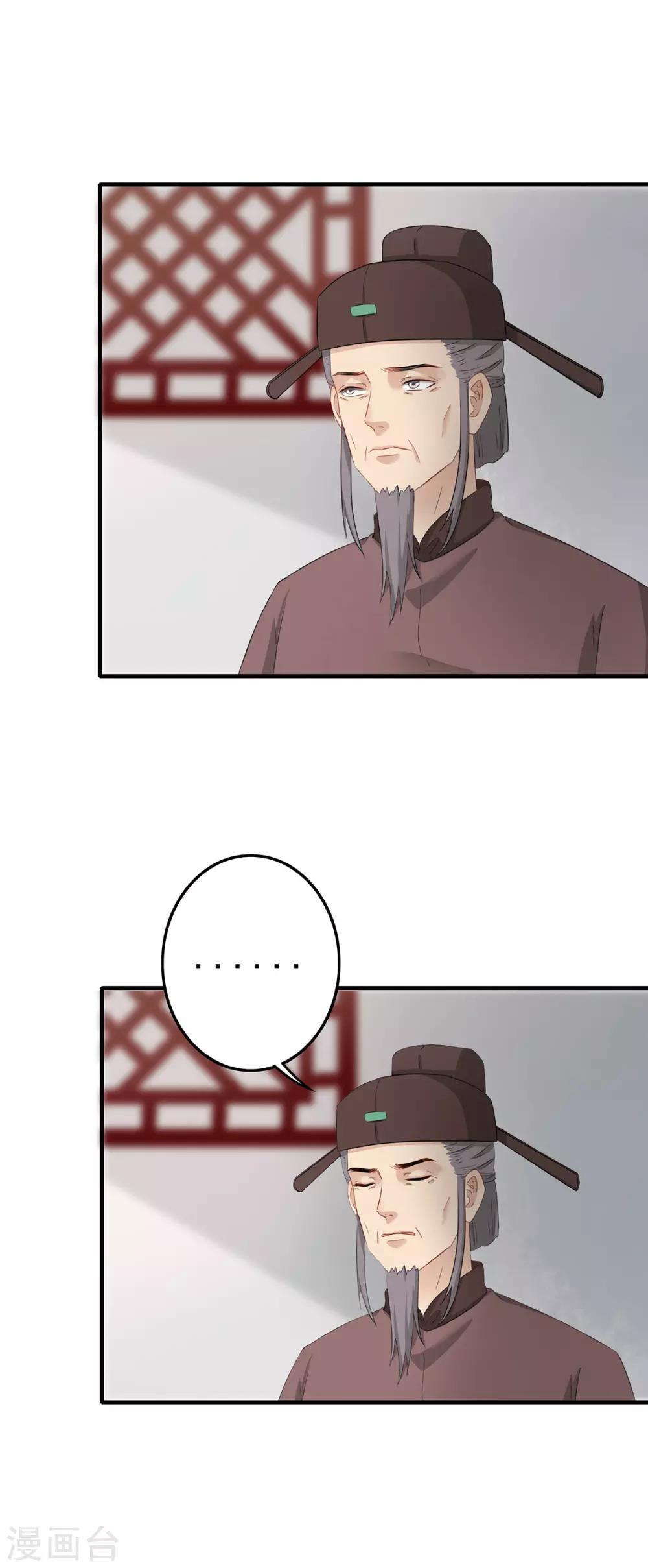 第225话 鸠占鹊巢-第228话