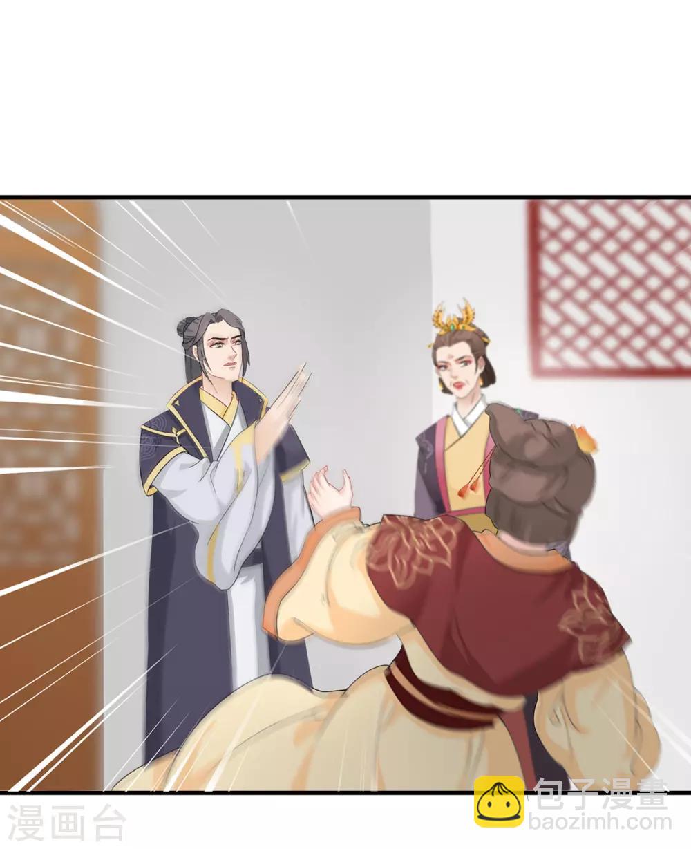 第227话 换婴真相-第230话