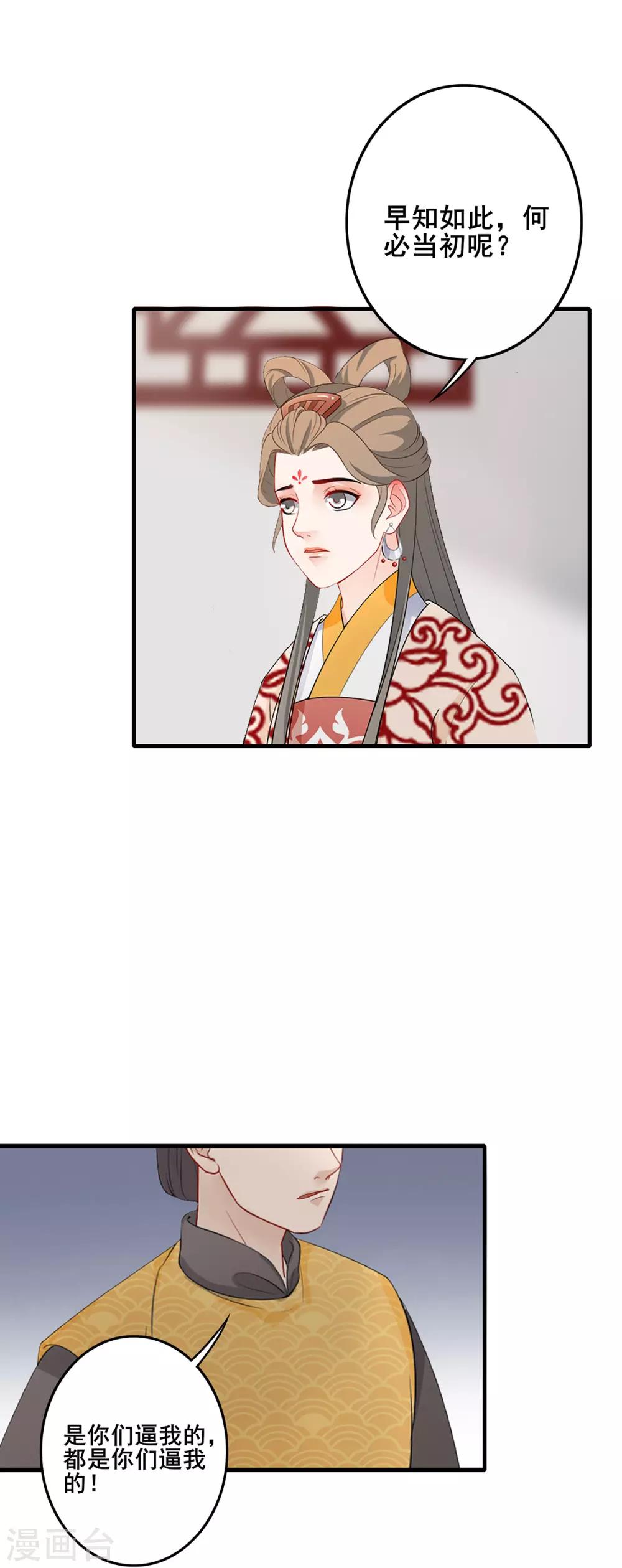 第227话 换婴真相-第230话