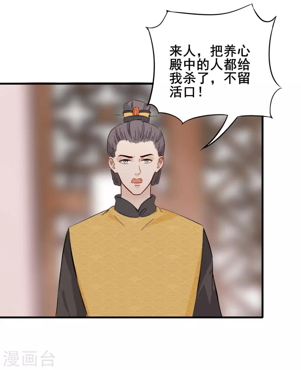 第227话 换婴真相-第230话