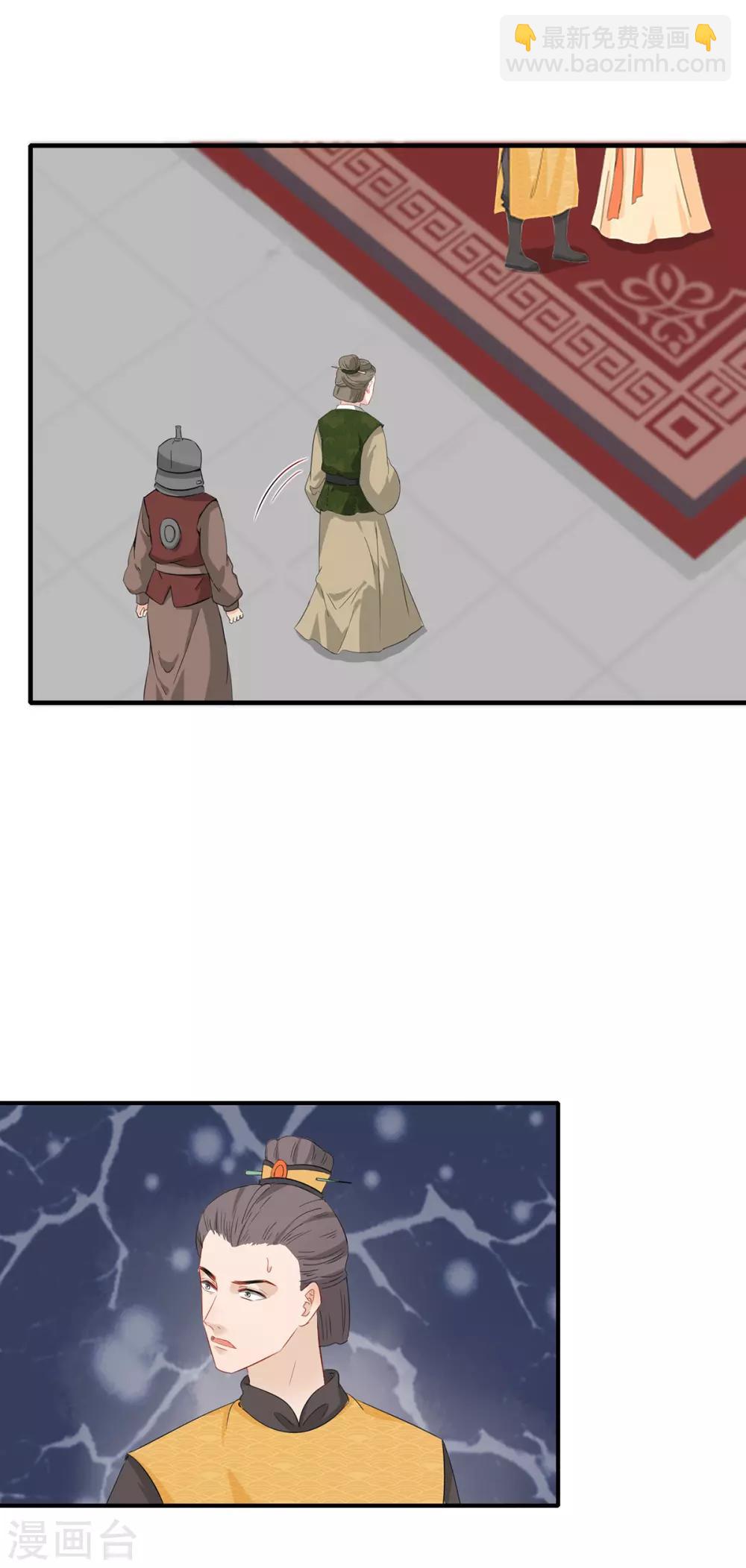 第227话 换婴真相-第230话