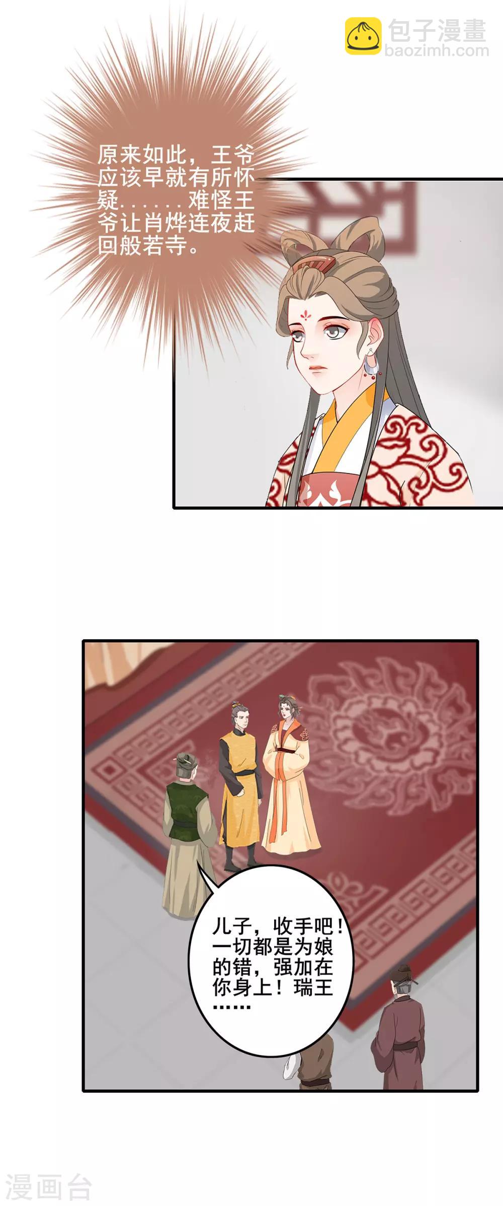 第227话 换婴真相-第230话