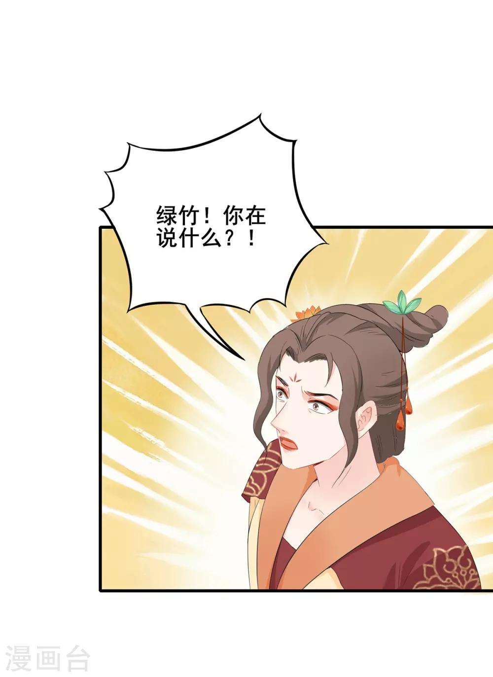 第227话 换婴真相-第230话