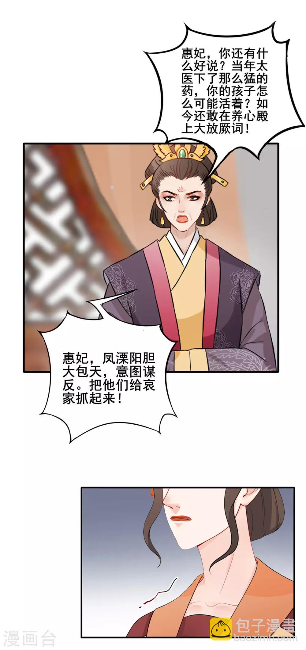 第227话 换婴真相-第230话