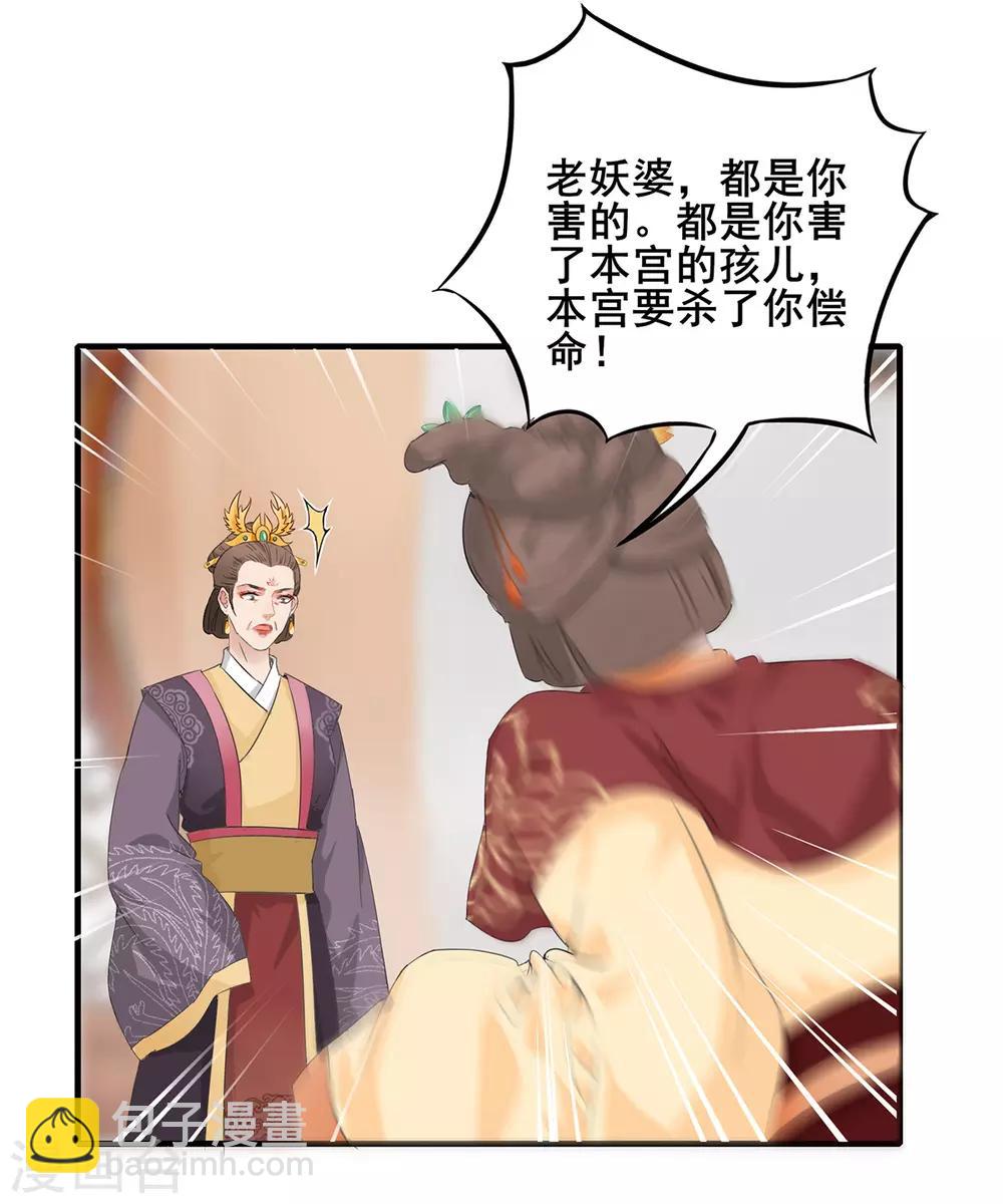 第227话 换婴真相-第230话