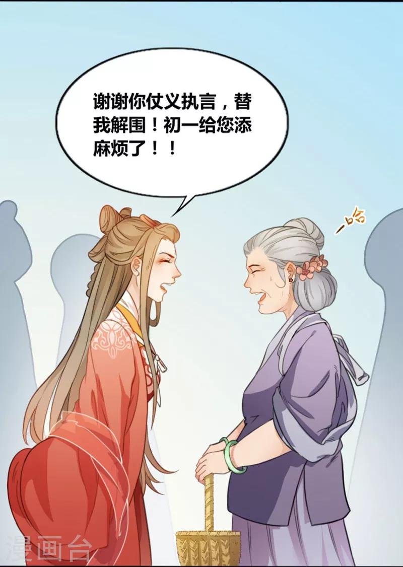 第21话 指点药方-第24话