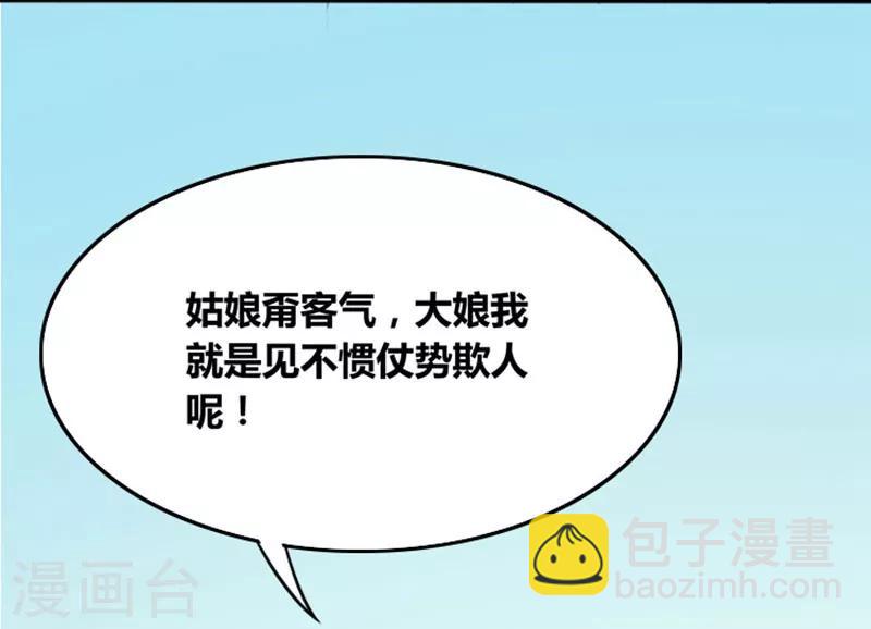 第21话 指点药方-第24话