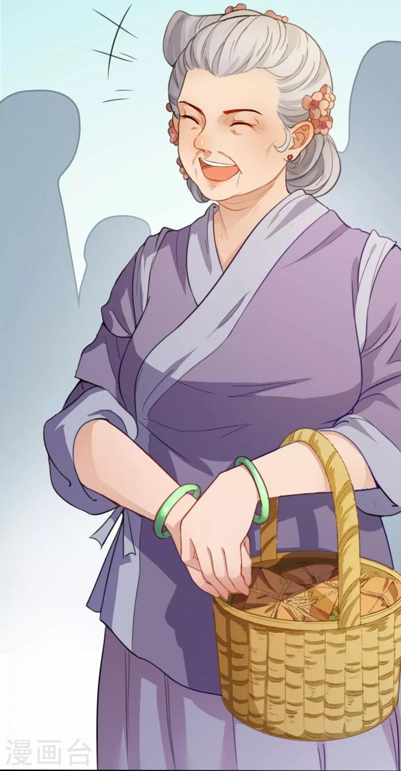 第21话 指点药方-第24话