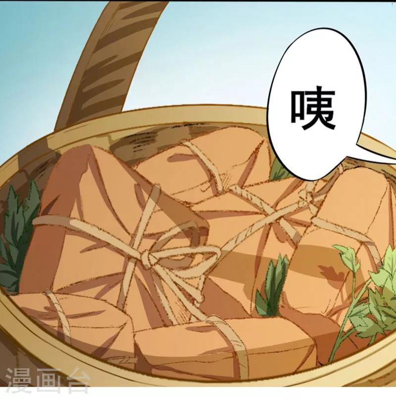 第21话 指点药方-第24话