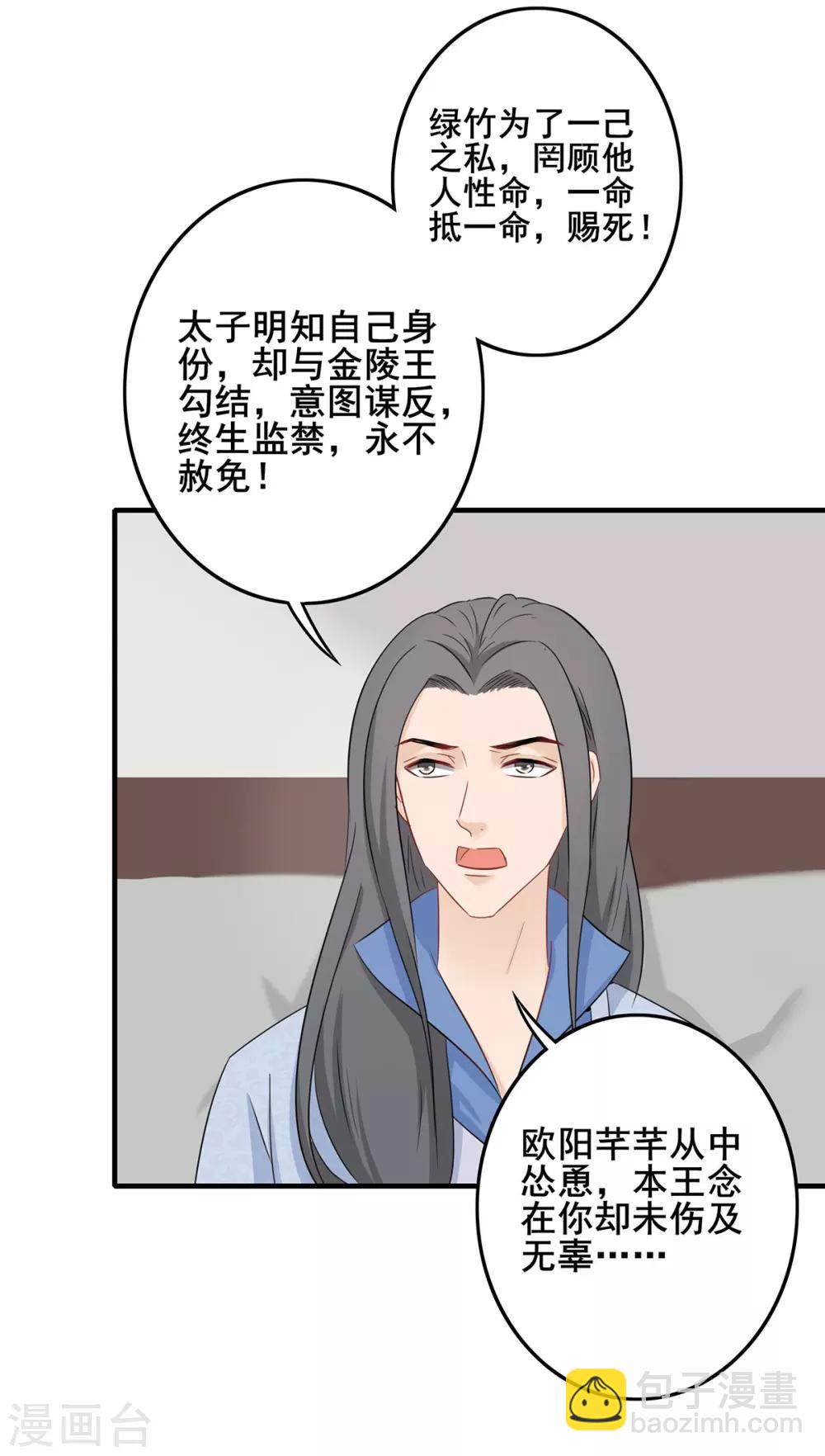 第229话 幡然醒悟-第232话