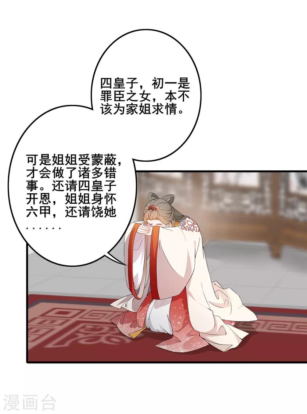 第229话 幡然醒悟-第232话