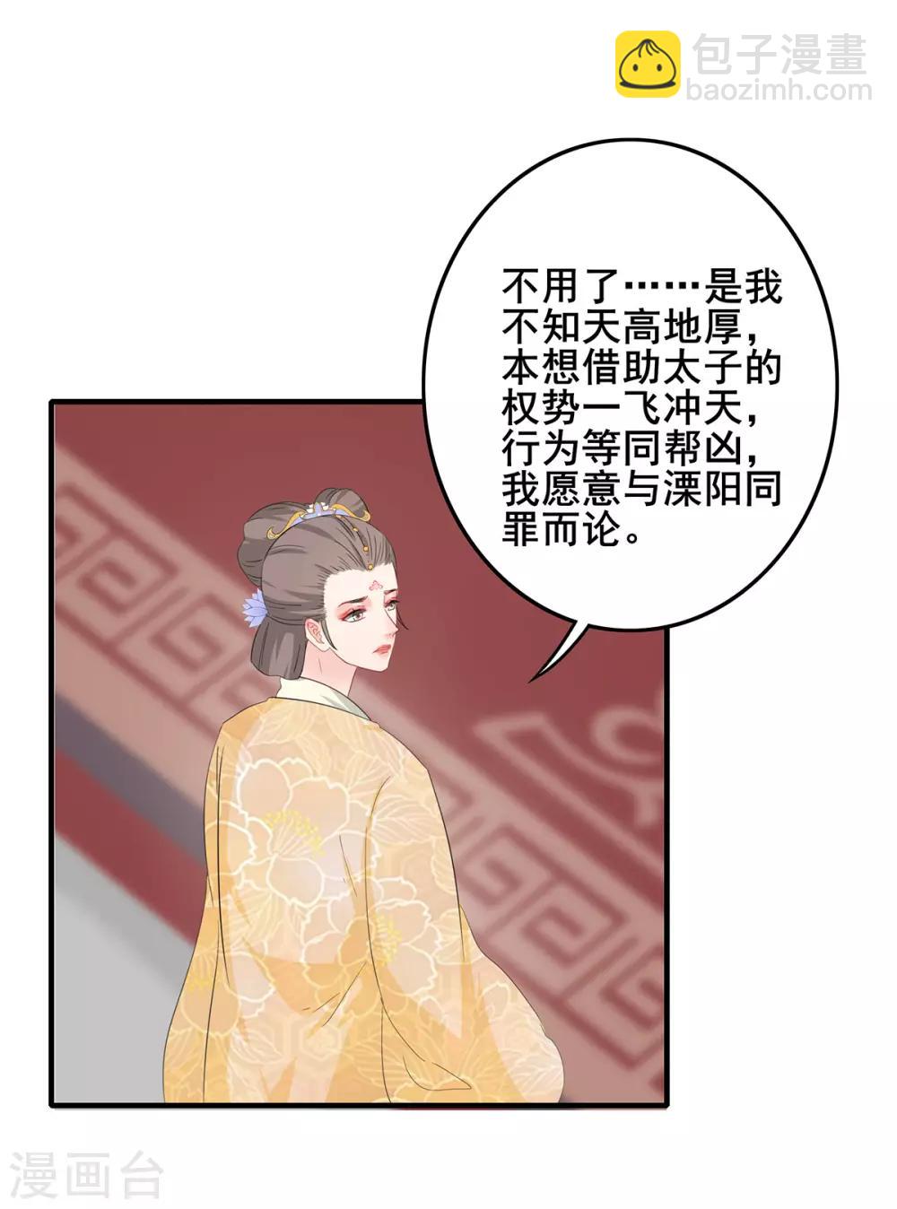 第229话 幡然醒悟-第232话