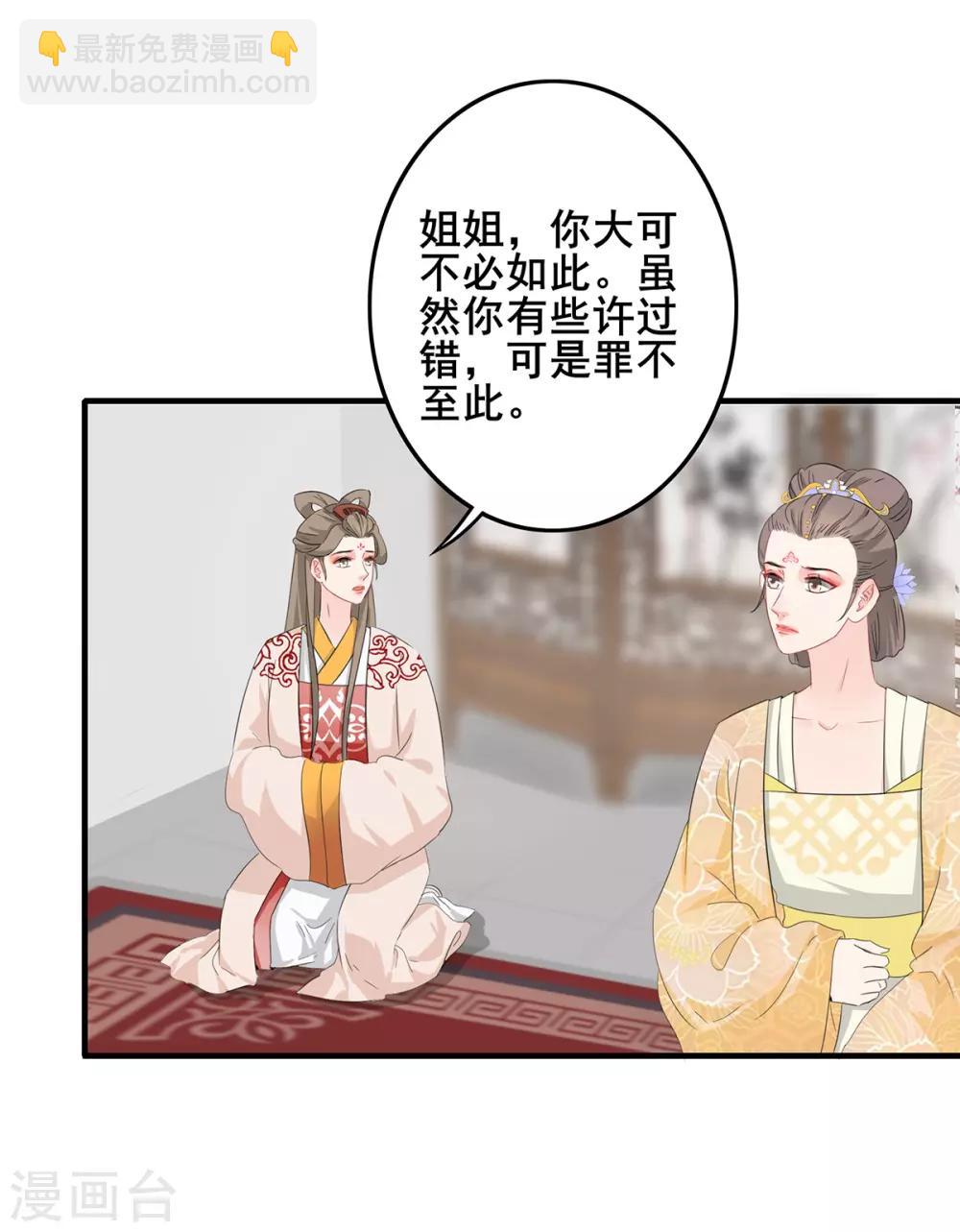 第229话 幡然醒悟-第232话