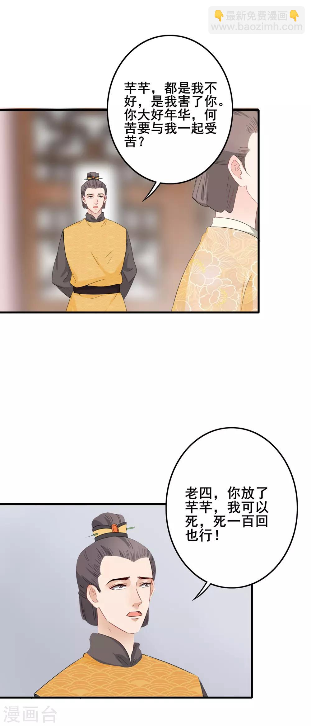 第229话 幡然醒悟-第232话