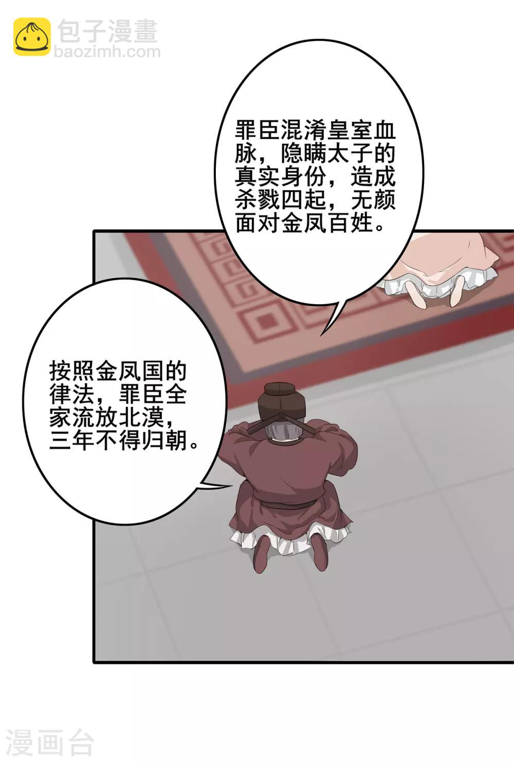 第229话 幡然醒悟-第232话