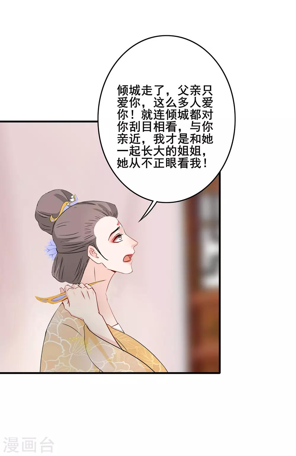 第229话 幡然醒悟-第232话