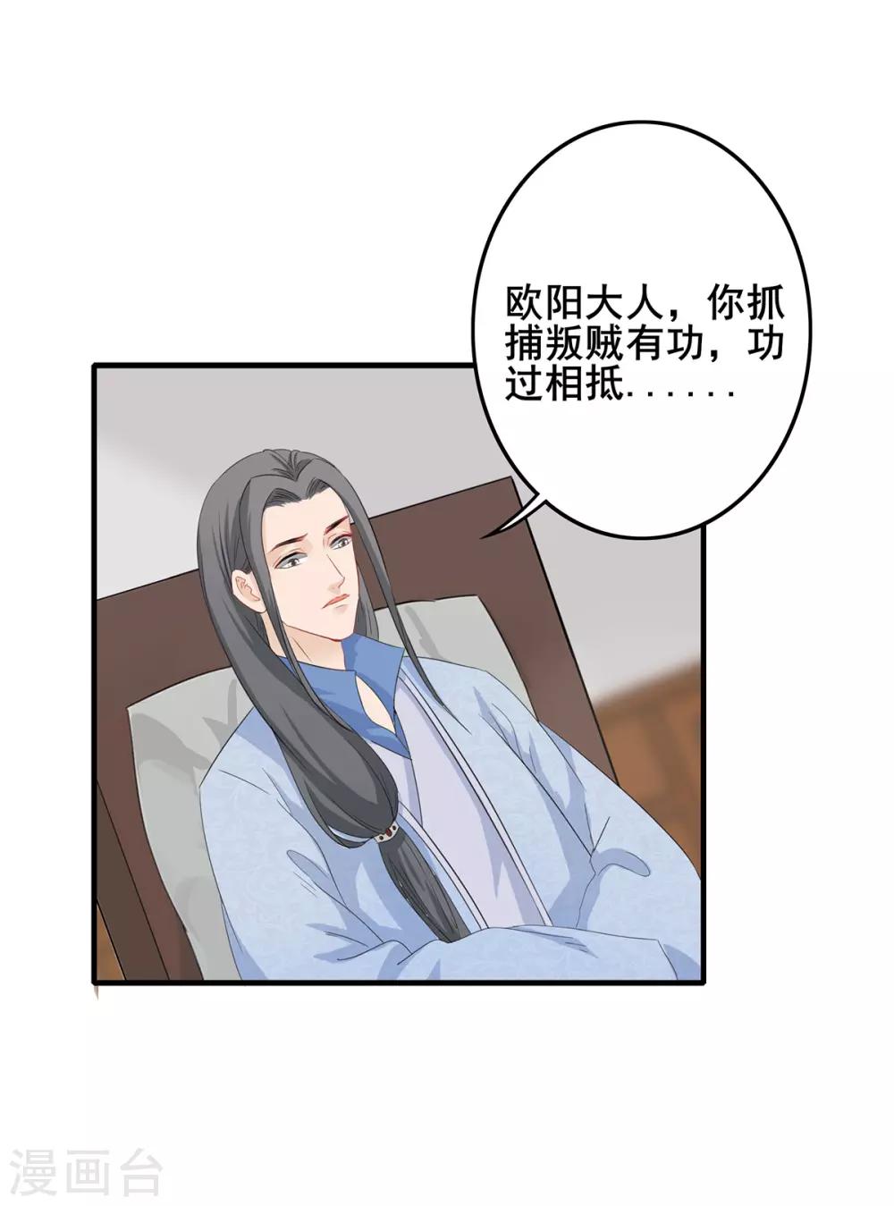 第229话 幡然醒悟-第232话