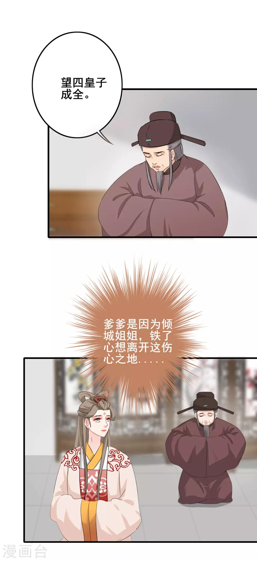 第229话 幡然醒悟-第232话