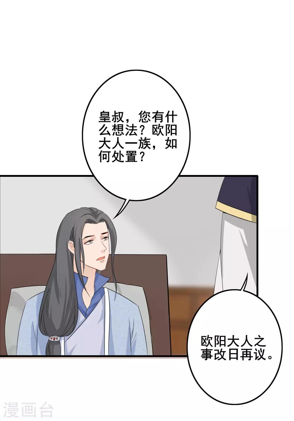 第229话 幡然醒悟-第232话