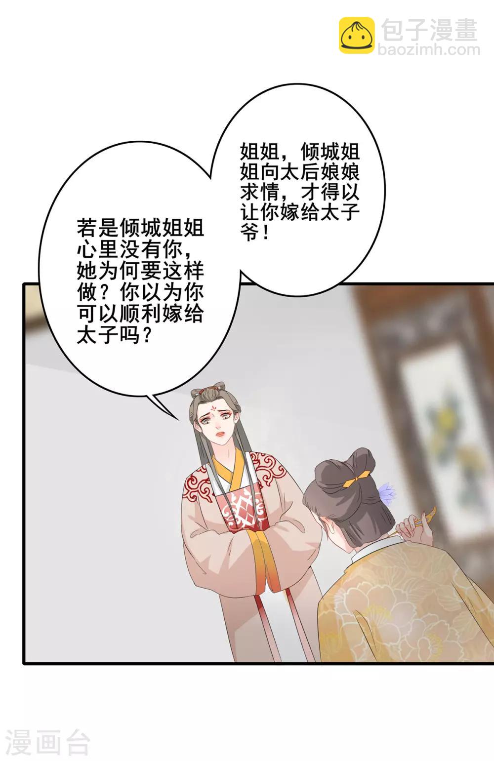 第229话 幡然醒悟-第232话