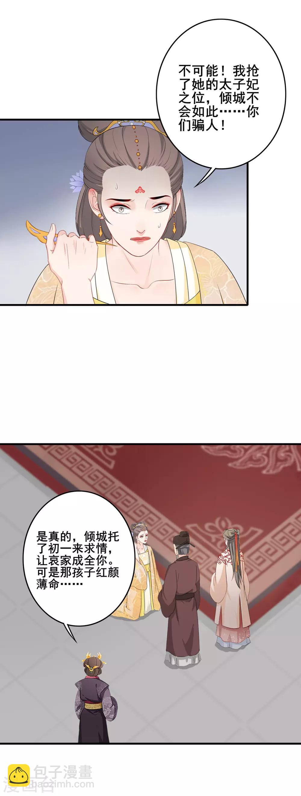 第229话 幡然醒悟-第232话