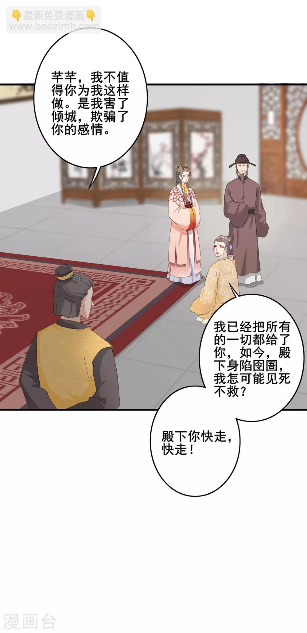 第229话 幡然醒悟-第232话