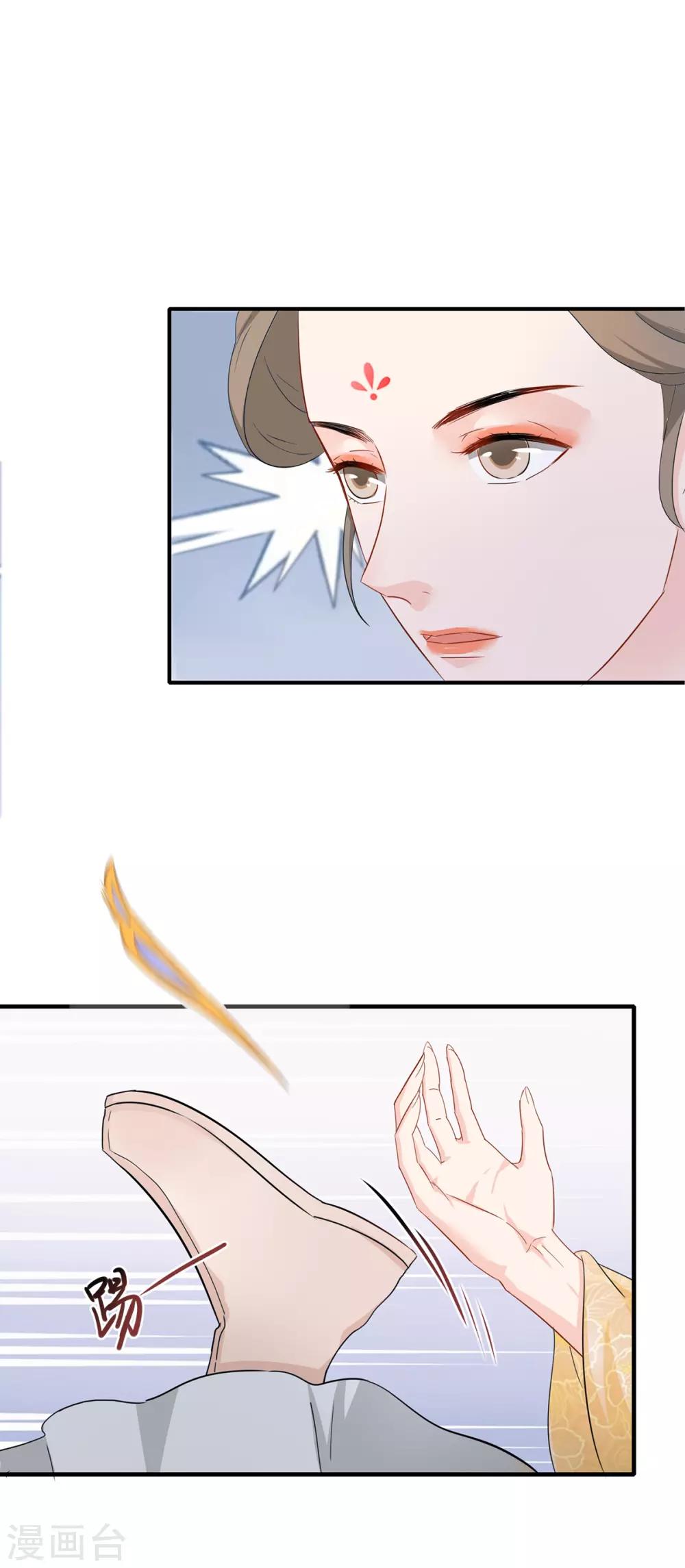 第229话 幡然醒悟-第232话