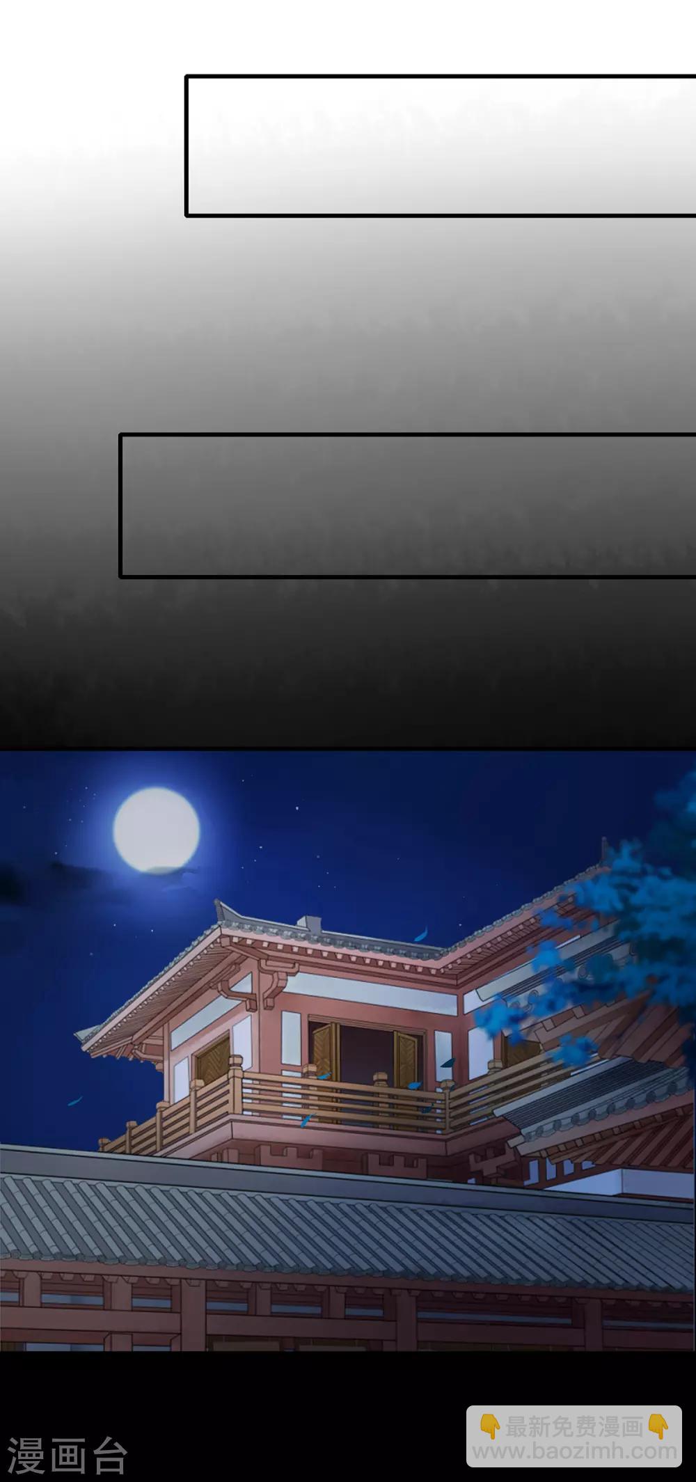 第231话 北漠重逢-第234话