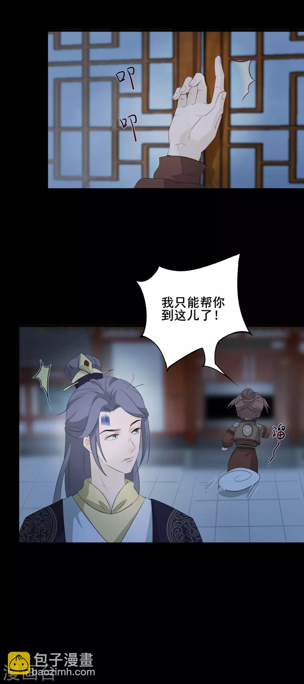 第231话 北漠重逢-第234话