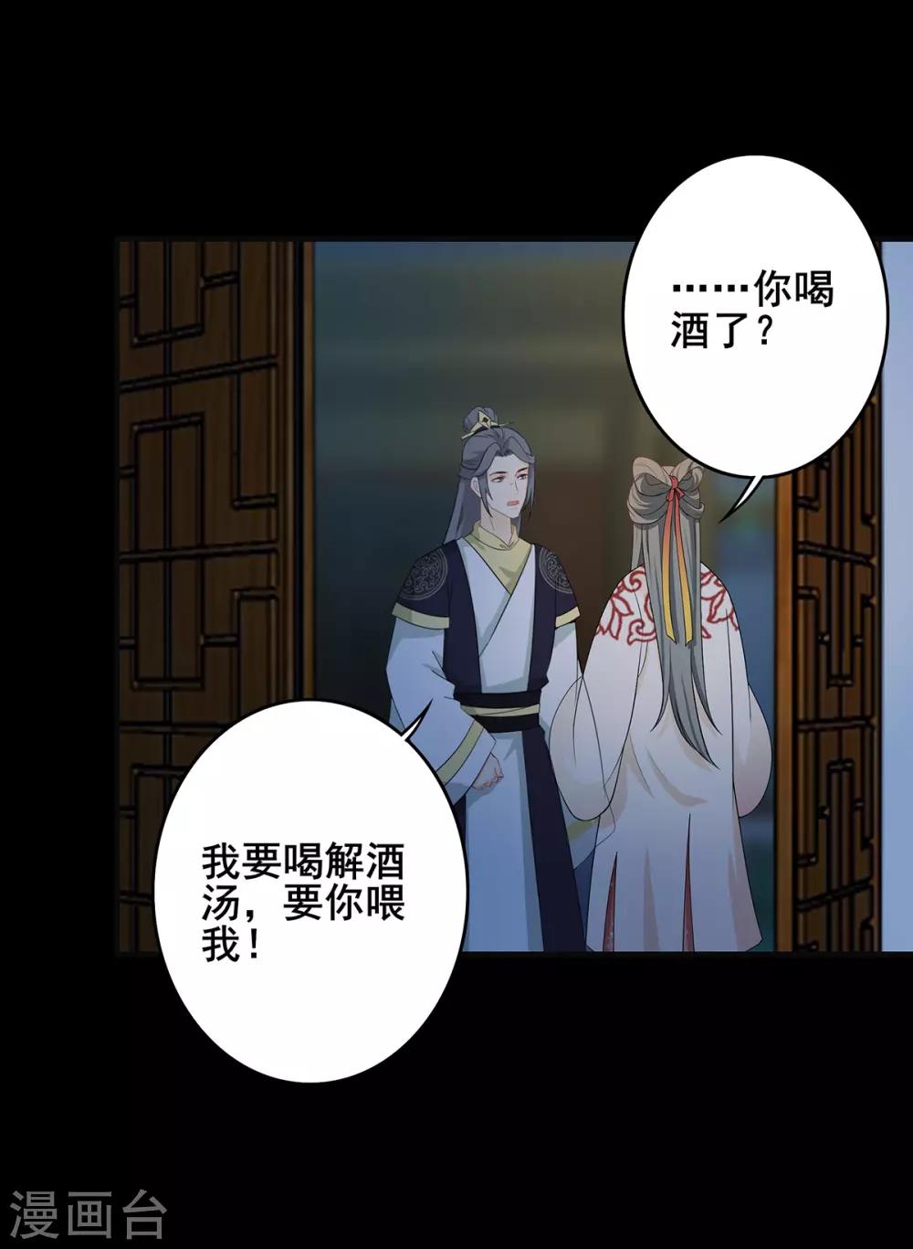 第231话 北漠重逢-第234话