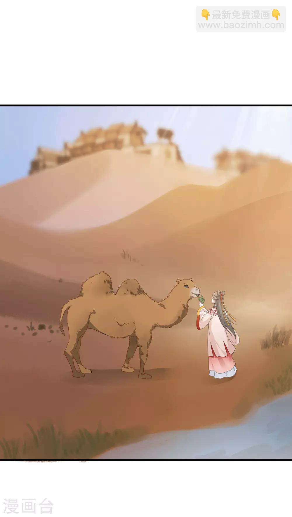 第231话 北漠重逢-第234话