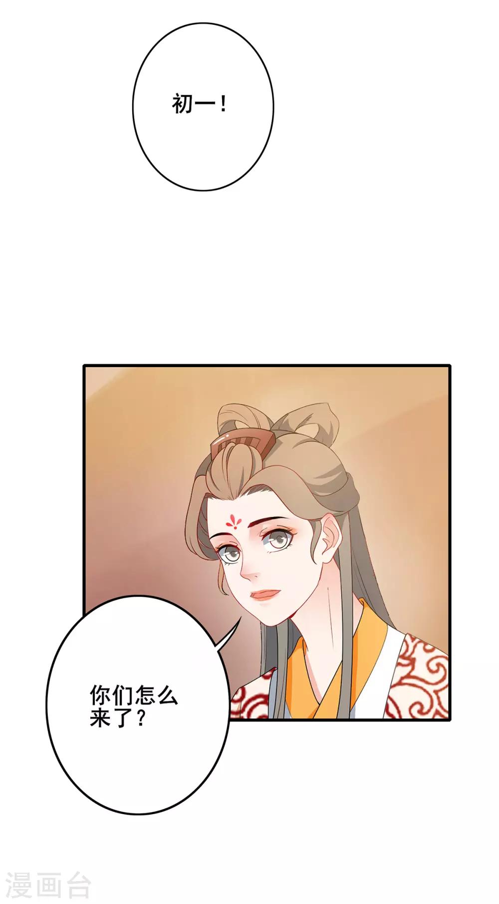 第231话 北漠重逢-第234话