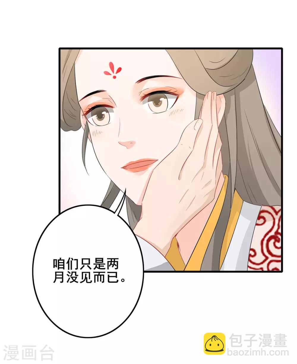 第231话 北漠重逢-第234话