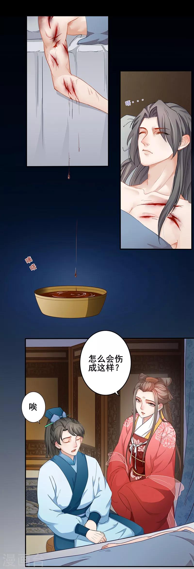 第23话 再度遇刺-第26话