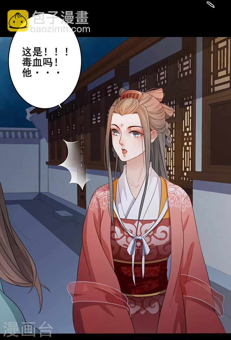 第23话 再度遇刺-第26话